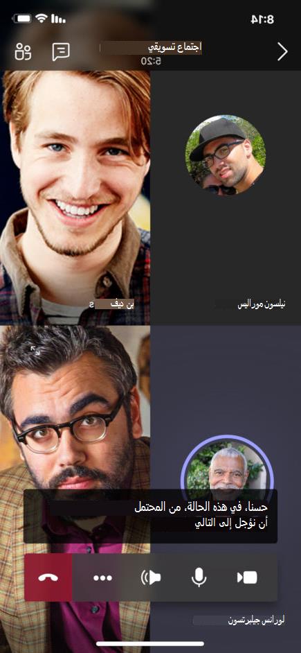 نص الكلام مباشرة معروضة في اجتماع على تطبيق Teams للأجهزة المحمولة