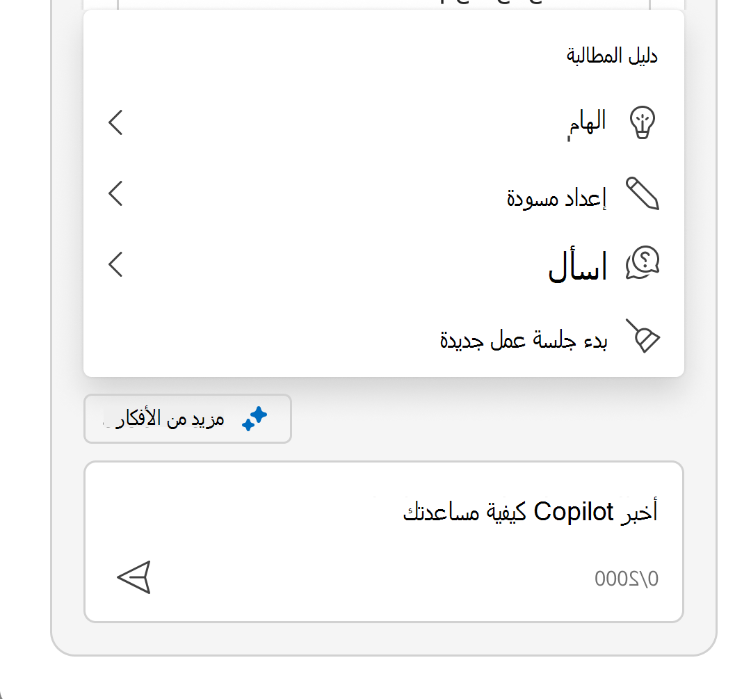 تظهر لقطة الشاشة قائمة Sparkle الموسعة لإظهار دليل 