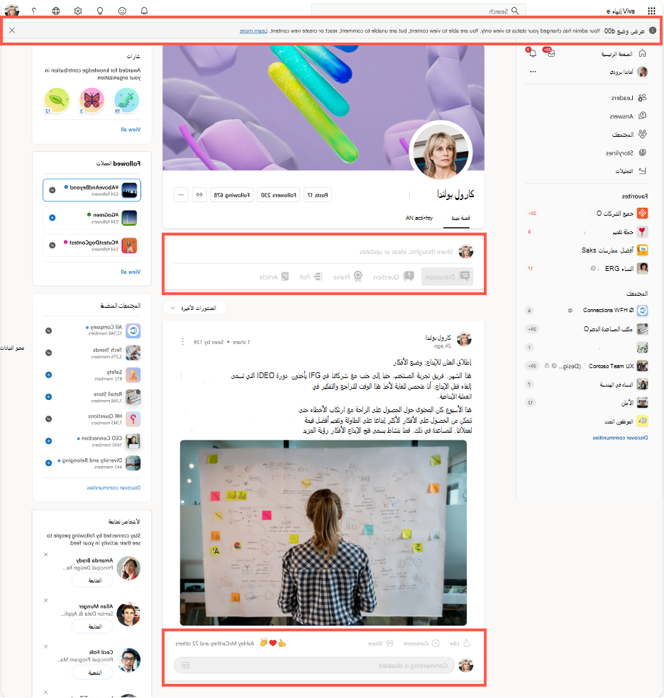 Stay connected in Viva Engage view-only mode | Microsoft Support