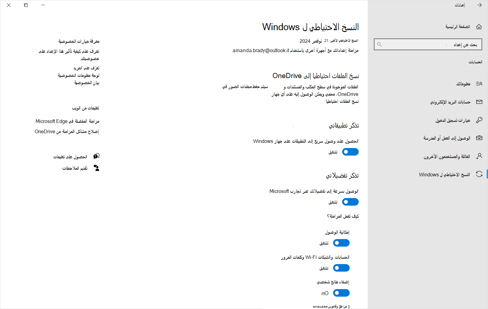 لقطة شاشة لإعدادات النسخ الاحتياطي ل Windows في Windows 10.