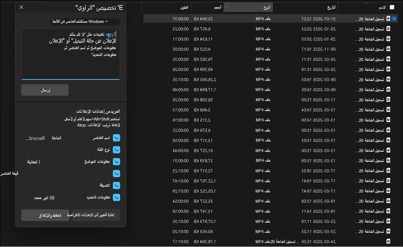 واجهة المستخدم تعرض لوحة تخصيص 