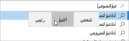 صورة توقع النص