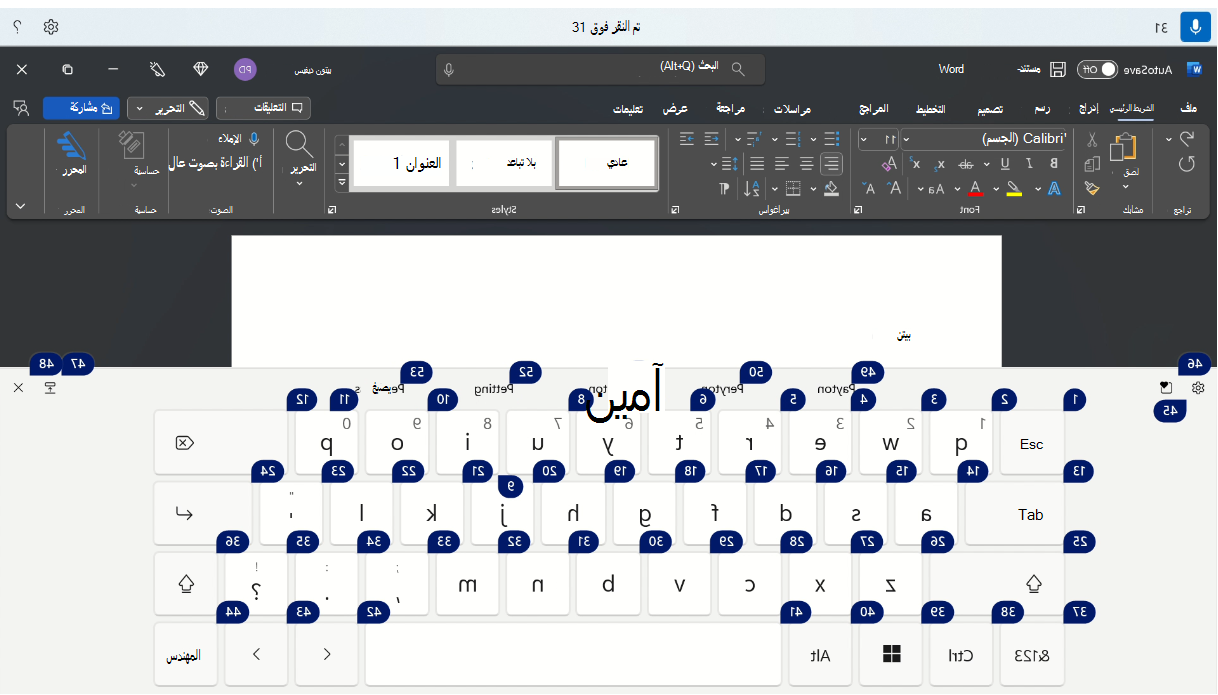 تعرض لوحة المفاتيح التي تعمل باللمس في Windows تراكب رقم الوصول الصوتي لتهجئة اسم.