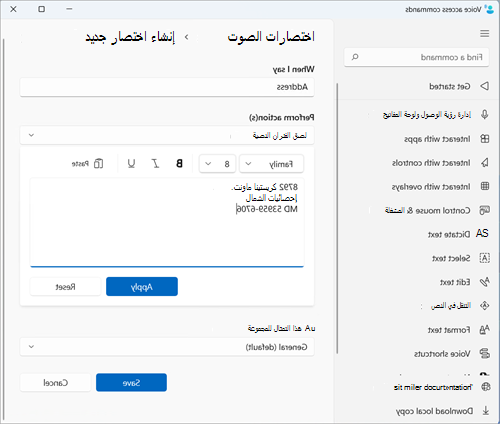 قم بإنشاء صفحة اختصار جديدة بعنوان مثال تم ملؤه في مربع لصق النص وتحرير الوسائط. وهو مثال على الاحتفاظ بالعنوان ك shorctcuty.
