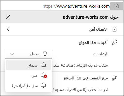 صورة تعرض أذونات الإعلامات في شريط عناوين مستعرض Edges.