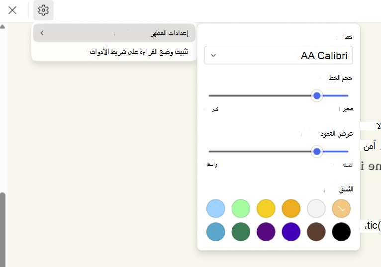 لقطة شاشة ل readingmode-font.