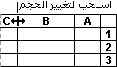 حد العمود أثناء سحبه