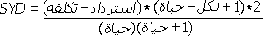 معادلة