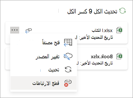 قطع لقطة شاشة ارتباط one.png