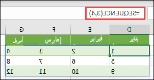 إنشاء 3 صف بمقدار 4 ثابت صفيف عمود باستخدام =SEQUENCE(3,4)