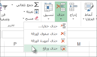 حذف