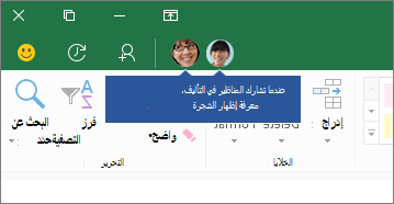 People الأيقونات، عندما يشارك الآخرون في التأليف، ستظهر هنا