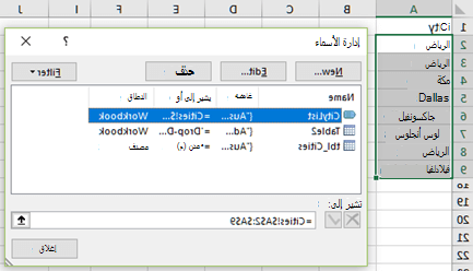 إدارة الأسماء