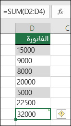يعرض Excel رسالة خطأ عندما تتخطى صيغة الخلايا الواقعة في نطاق محدد