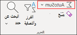 Excel for the Web AutoSum