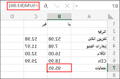 Excel لصيغة Web AutoSum