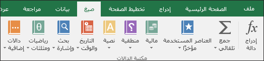 علامة التبويب 