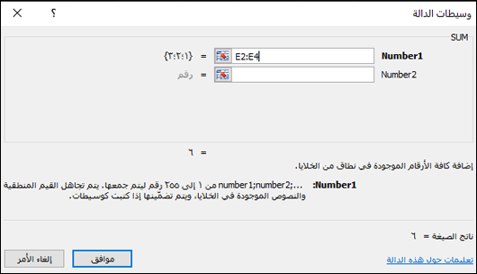 معالج دالات Excel