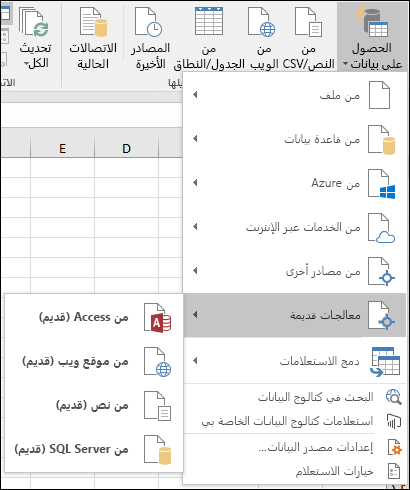 الحصول على خيارات القائمة القديمة لتحويل &