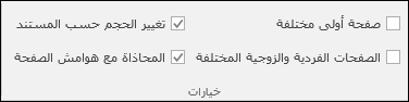 خيارات 
