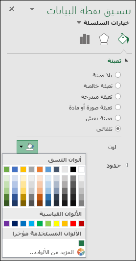 خيارات ألوان مخطط Excel Map لمخططات الفئات