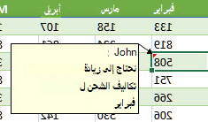 صورة تعليق تمت إعادة تنسيقه.