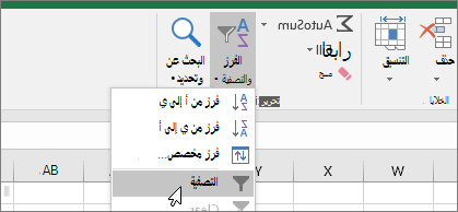 المنزل > فرز & تصفية >