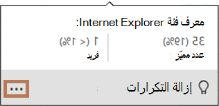 القائمة المنبثقة لمخطط التوزيع
