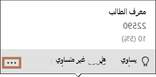 مخطط شريط توزيع القيمة المنبثق