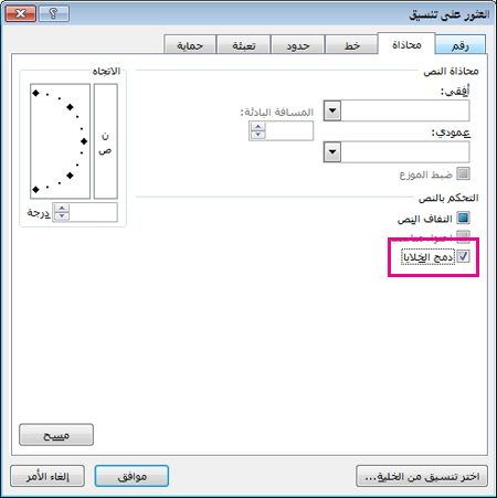 تحديد المربع 