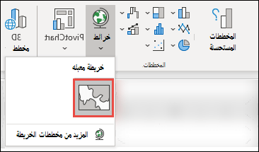 لإدراج مخطط خريطة، حدد أي خلية ضمن نطاق البيانات، ثم انتقل إلى إدراج > مخططات > الخرائط > حدد أيقونة الخريطة المملوءة.