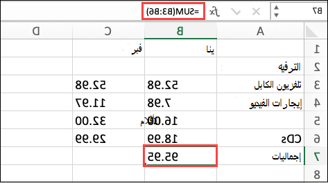 صيغة macOS AutoSum