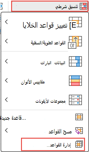 إدارة القواعد