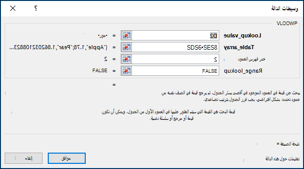 مثال على مربع الحوار معالج الصيغة.