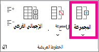 النقر فوق 