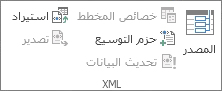 تحديث بيانات XML