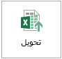 الزر 