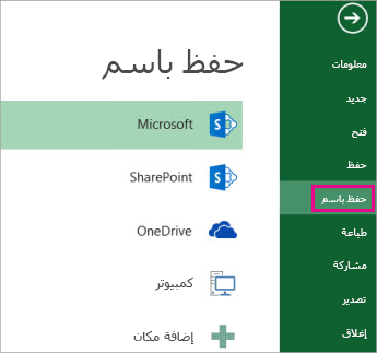 الخيار 
