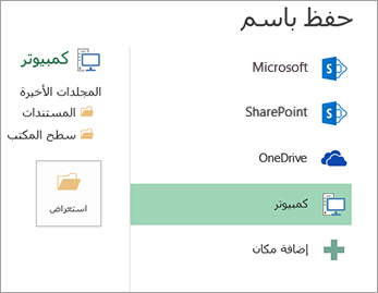 تحديد خيار 