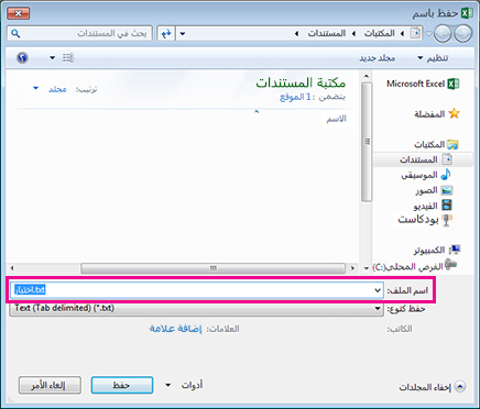 مربع الحوار 