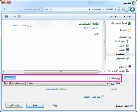 مربع الحوار 