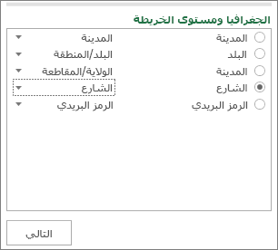 الجغرافيا ومستوى الخريطة في الجزء 