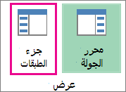 الزر 