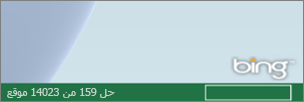 حالة Power Map على شريط Bing