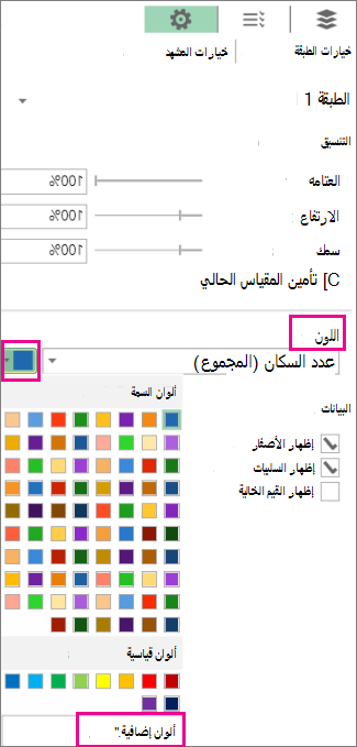 القائمة المنسدلة للألوان في علامة التبويب 