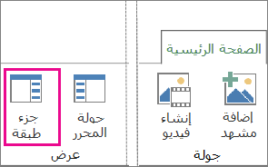 الزر 