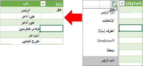 إضافة عمود نوع البيانات