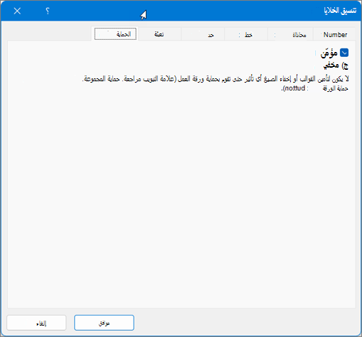 علامة التبويب 