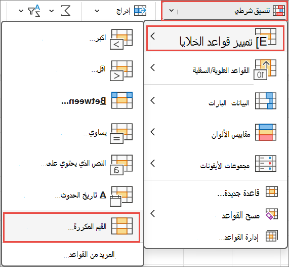 التنسيق السريع