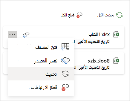 تحديث لقطة شاشة لزر الارتباط one.png